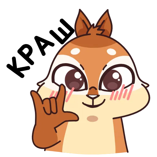 Стикер 33 Quip the Chipmunk in the City of the Deaf