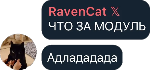 🥶 Стикер «Квотли» для Telegram