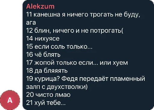 😳 Стикер «Квотли» для Telegram