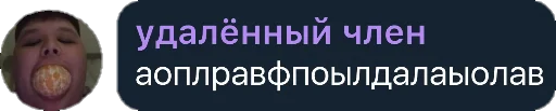 😳 Стикер «Квотли» для Telegram