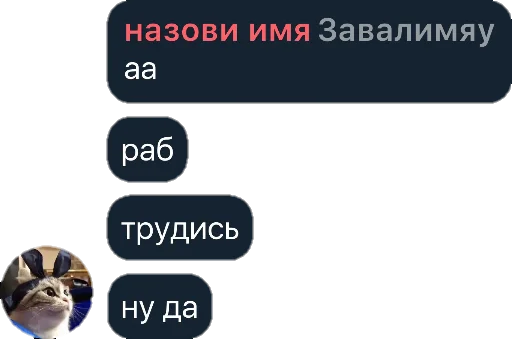 👍 Стикер «Квотли» для Telegram