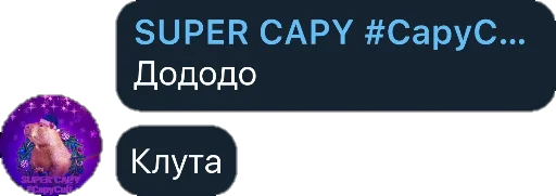 😍 Стикер «Квотли» для Telegram