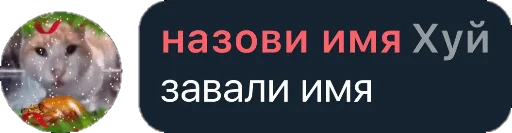 😜 Стикер «Квотли» для Telegram