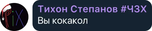 😍 Стикер «Квотли» для Telegram