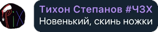 👍 Стикер «Квотли» для Telegram