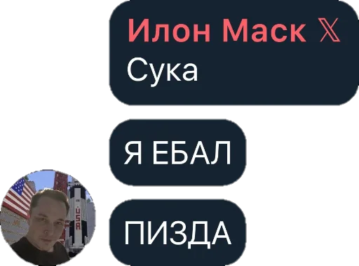 😢 Стикер «Квотли» для Telegram