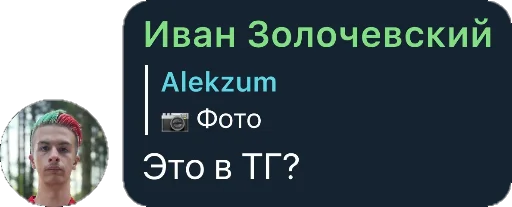 😃 Стикер «Квотли» для Telegram