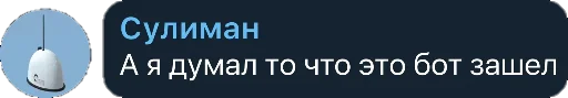 🌭 Стикер «Квотли» для Telegram