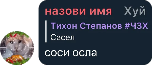 😘 Стикер «Квотли» для Telegram