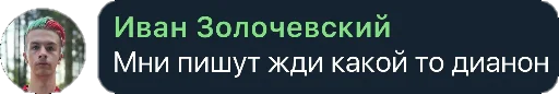 👍 Стикер «Квотли» для Telegram