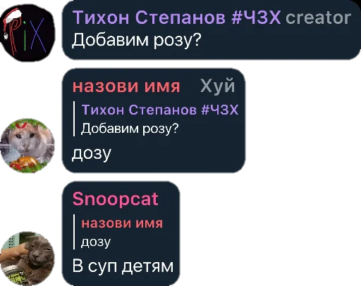 🌹 Стикер «Квотли» для Telegram