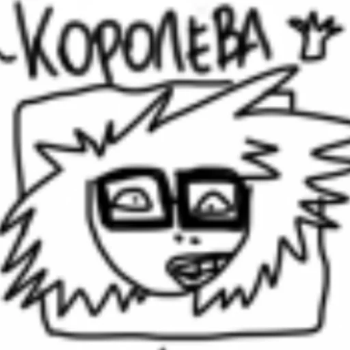 👸 Стикер «королева» для Telegram
