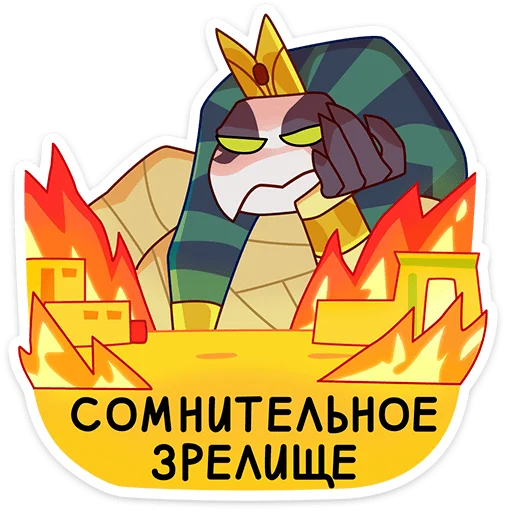 Стикер 15 Ра