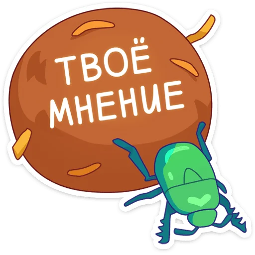💩 Стикер «Ра» для Telegram