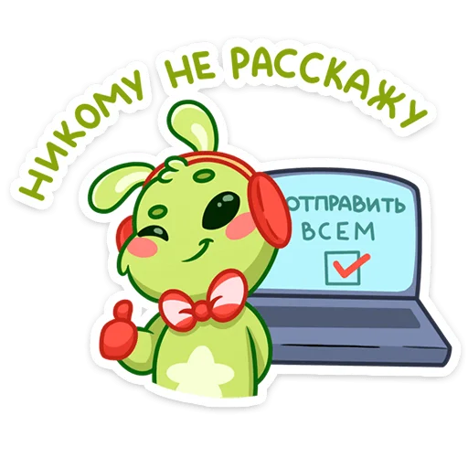🤫 Стикер «Плюшевый Пинни» для Telegram
