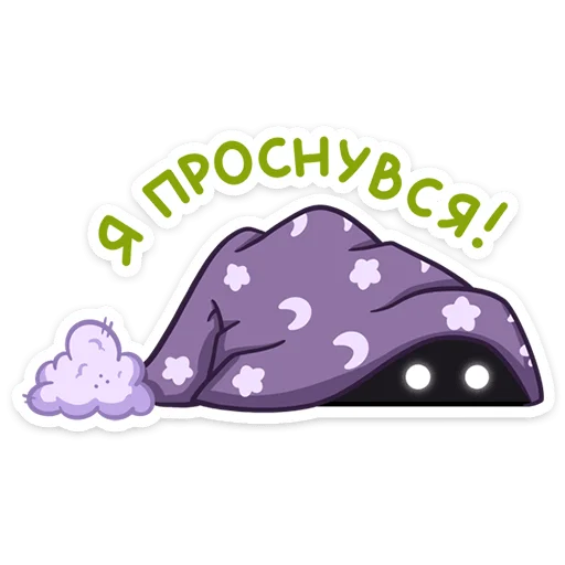 🥱 Стикер «Плюшевый Пинни» для Telegram
