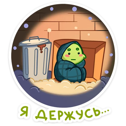 🥶 Стикер «Плюшевый Пинни» для Telegram