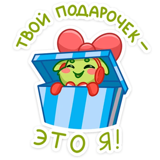 🎁 Стикер «Плюшевый Пинни» для Telegram