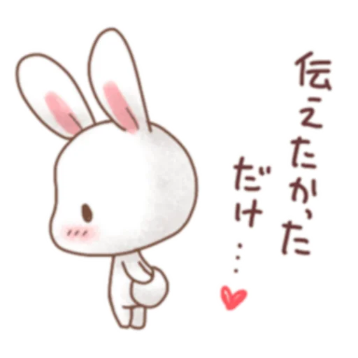 💬 Стикер «Rabbit and Bears love» для Telegram