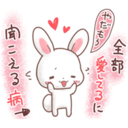 🥰 Стикер «Rabbit and Bears love» для Telegram