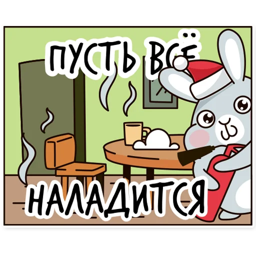 👍 Стикер «Новогодний кролик 2023» для Telegram