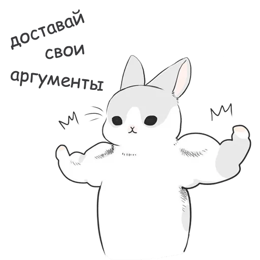 💪 Стикер «RABBITPYL9» для Telegram