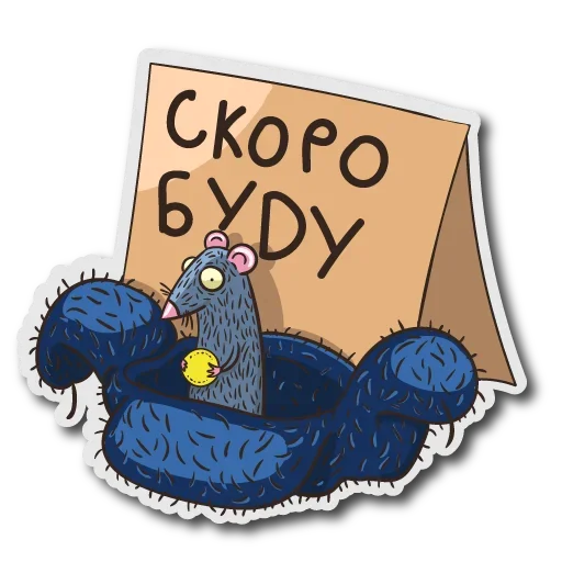 Рабы Системы