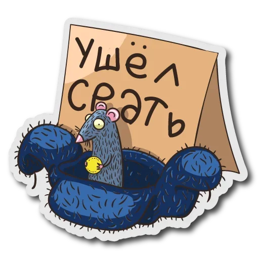 😗 Стикер «Рабы Системы» для Telegram