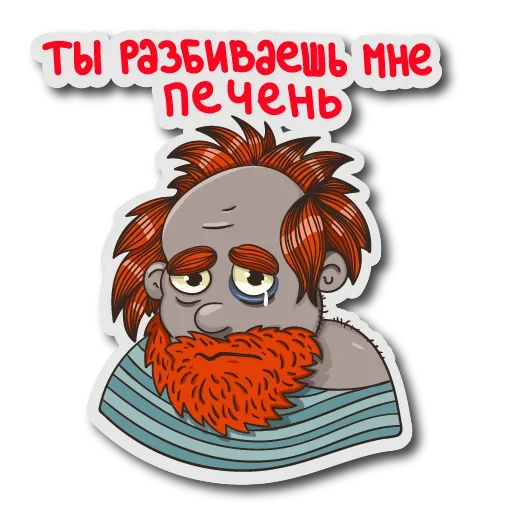 😚 Стикер «Рабы Системы» для Telegram