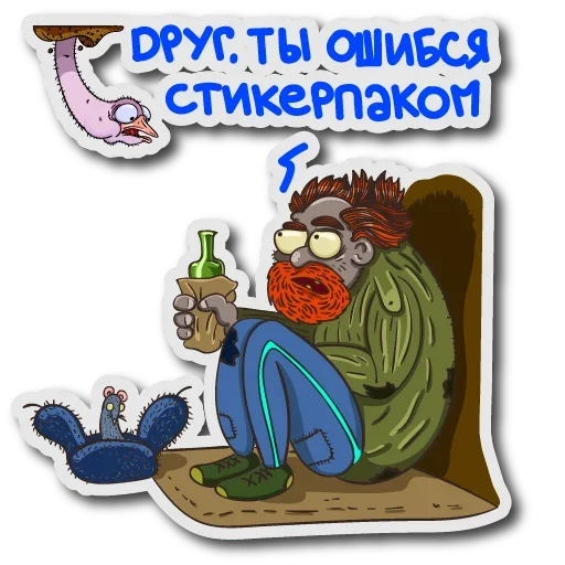 😚 Стикер «Рабы Системы» для Telegram