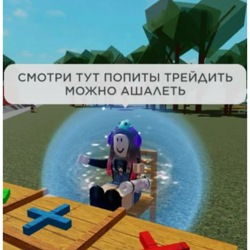😱 Стикер «роблокс 3» для Telegram