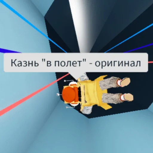 🚀 Стикер «роблокс 3» для Telegram