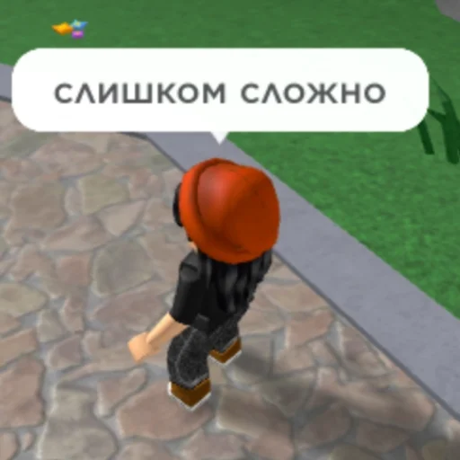 😣 Стикер «роблокс 3» для Telegram