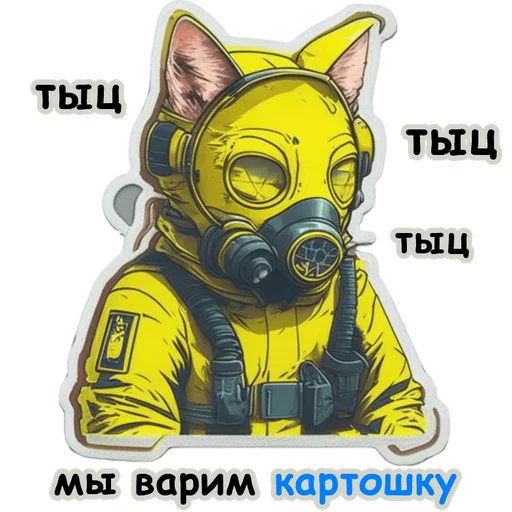 😎 Стикер «Рабочие коты» для Telegram