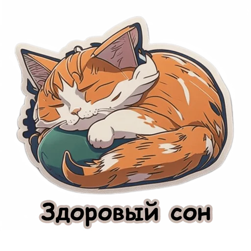 😴 Стикер «Рабочие коты» для Telegram