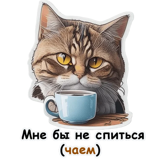 😵‍💫 Стикер «Рабочие коты» для Telegram