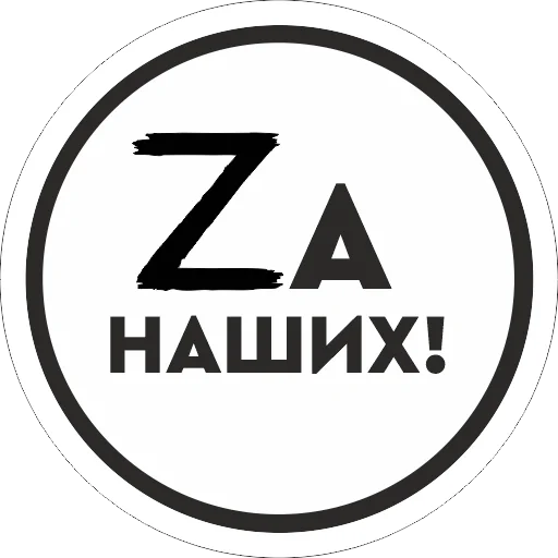 ✊ Стикер «Работаем, Брат!» для Telegram