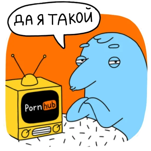 🤤 Стикер «Работаю с утками» для Telegram