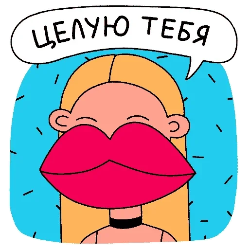 💋 Стикер «Работаю с утками» для Telegram