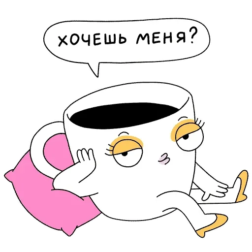 ☕ Стикер «Работаю с утками» для Telegram