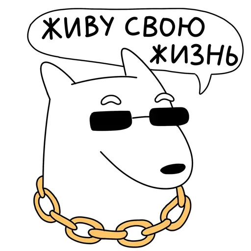 😎 Стикер «Работаю с утками» для Telegram
