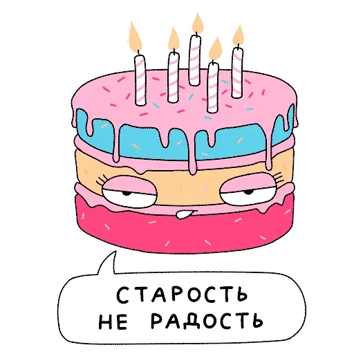 🎂 Стикер «Работаю с утками» для Telegram