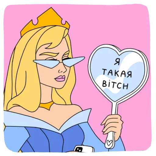 💄 Стикер «Работаю с утками» для Telegram