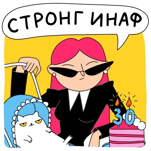 😎 Стикер «Работаю с утками» для Telegram