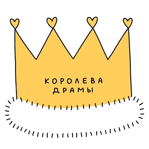👸 Стикер «Работаю с утками» для Telegram