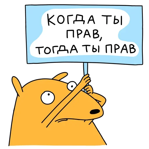 🧐 Стикер «Работаю с утками» для Telegram