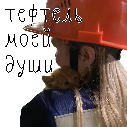 😘 Стикер «коты ишачат на заводе» для Telegram
