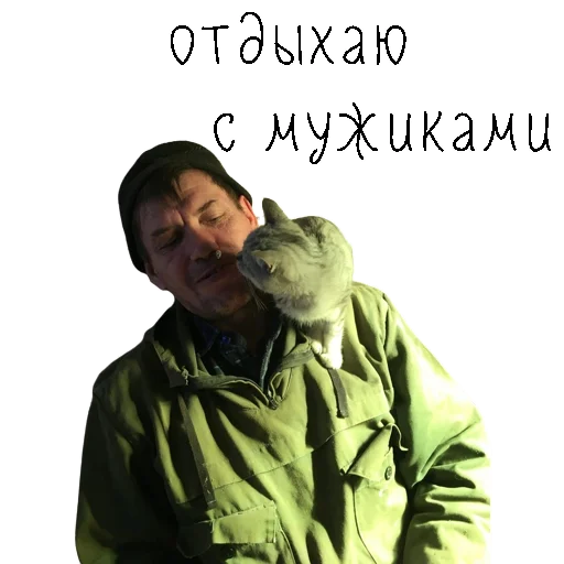 🍻 Стикер «коты ишачат на заводе» для Telegram