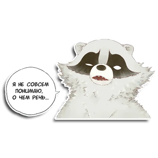 🤨 Стикер «Енот Аман» для Telegram