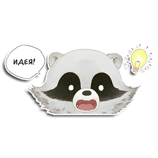 🗯 Стикер «Енот Аман» для Telegram